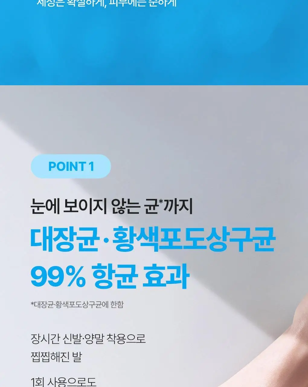 [NEW] 식물나라 제주 탄산수 딥 뽀득 풋 샴푸 400ml 상세페이지 8